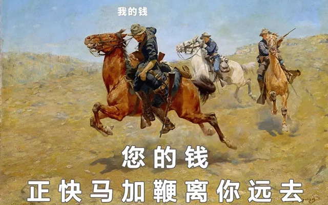 设计师们为什么穷？