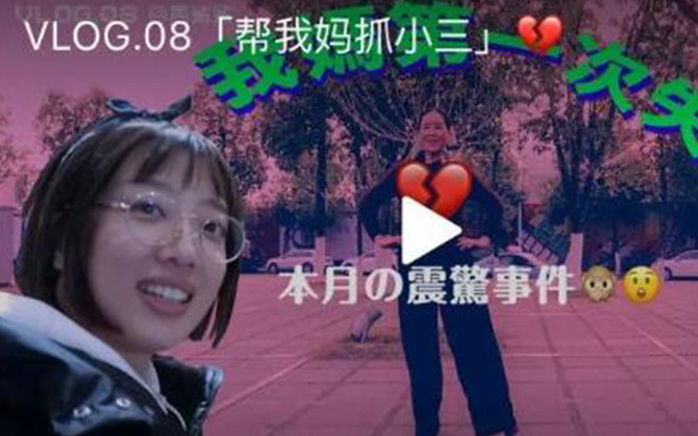 现在的Vlog变味儿了吗？