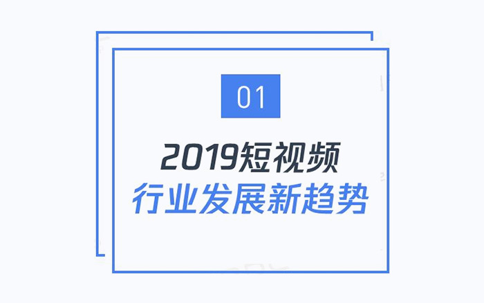 腾讯酷鹅发布《短视频用户洞察报告》，6.4亿用户的狂欢