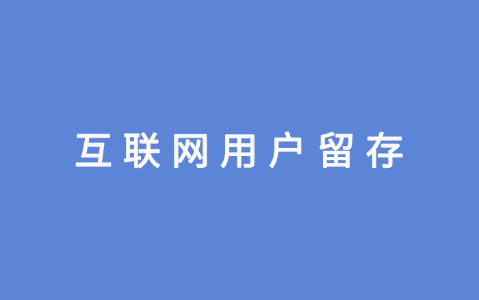 2019下半年的流量解药