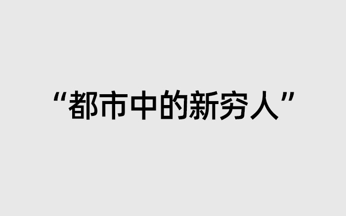 这届年轻人花钱时，根本不讲道理