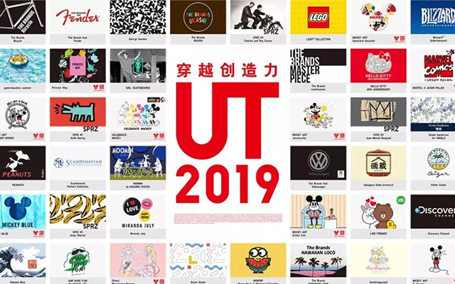 創立15年，過百次聯名，爆紅的<em>優<em>衣庫</em></em>UT有何營銷奧秘？