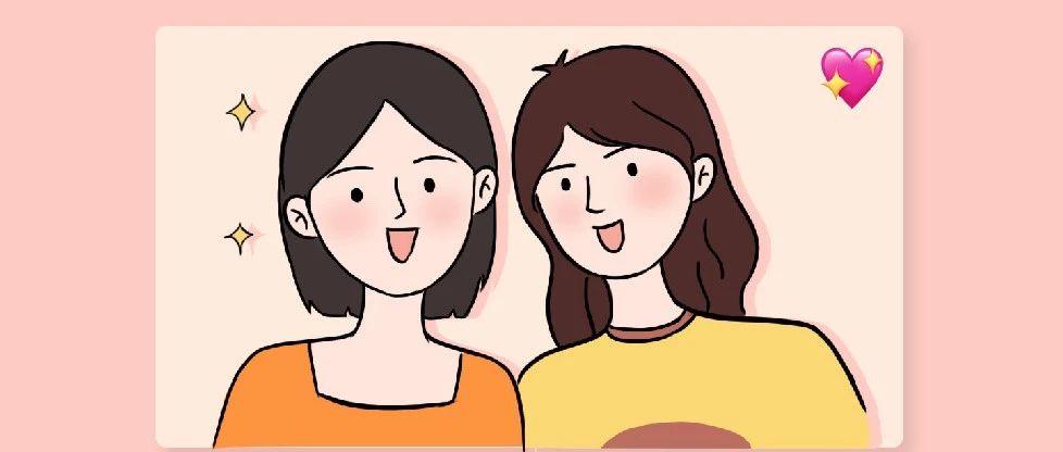 塑料姐妹花，永远不分家