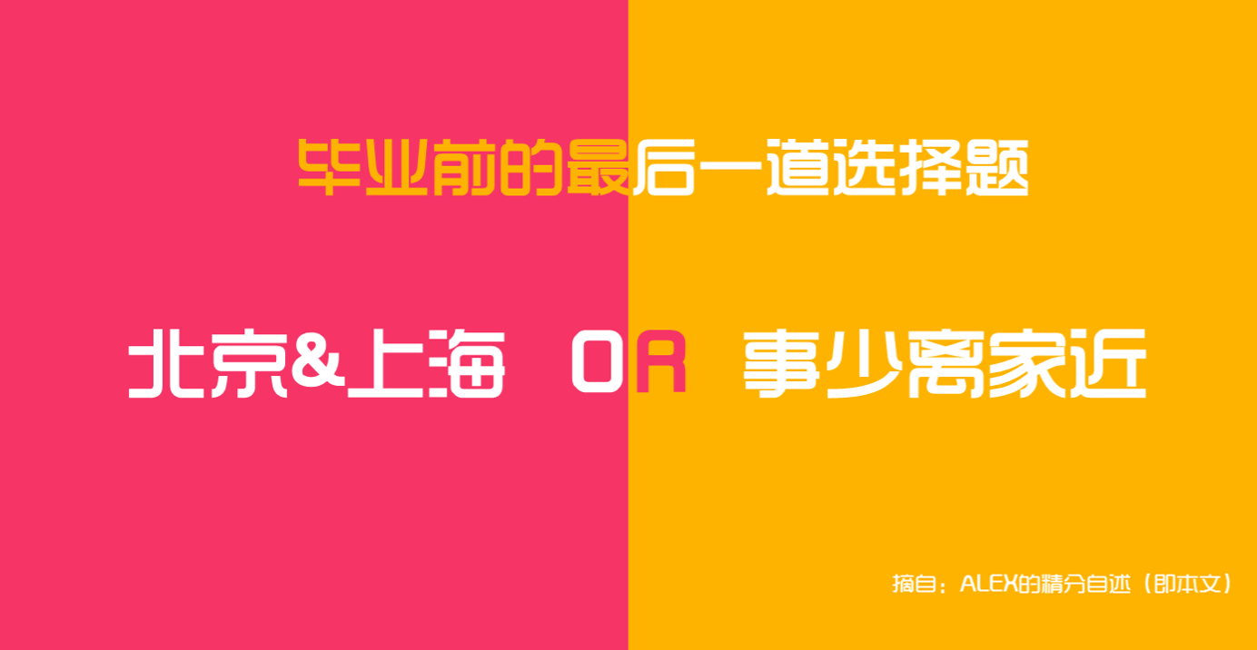 90后北漂学长的精分第一话：上课笔记拿去Ctrl+C