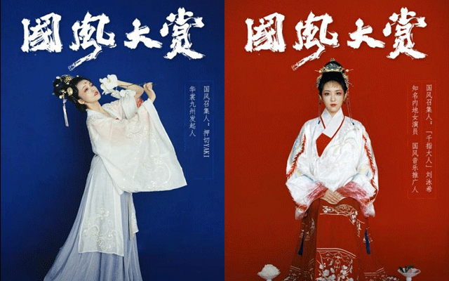 天猫×华裳九州“国风大赏”：一场专属于华服的视觉盛典