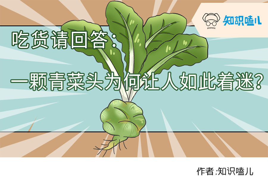 重庆人的“变态茎”，你吃过吗？