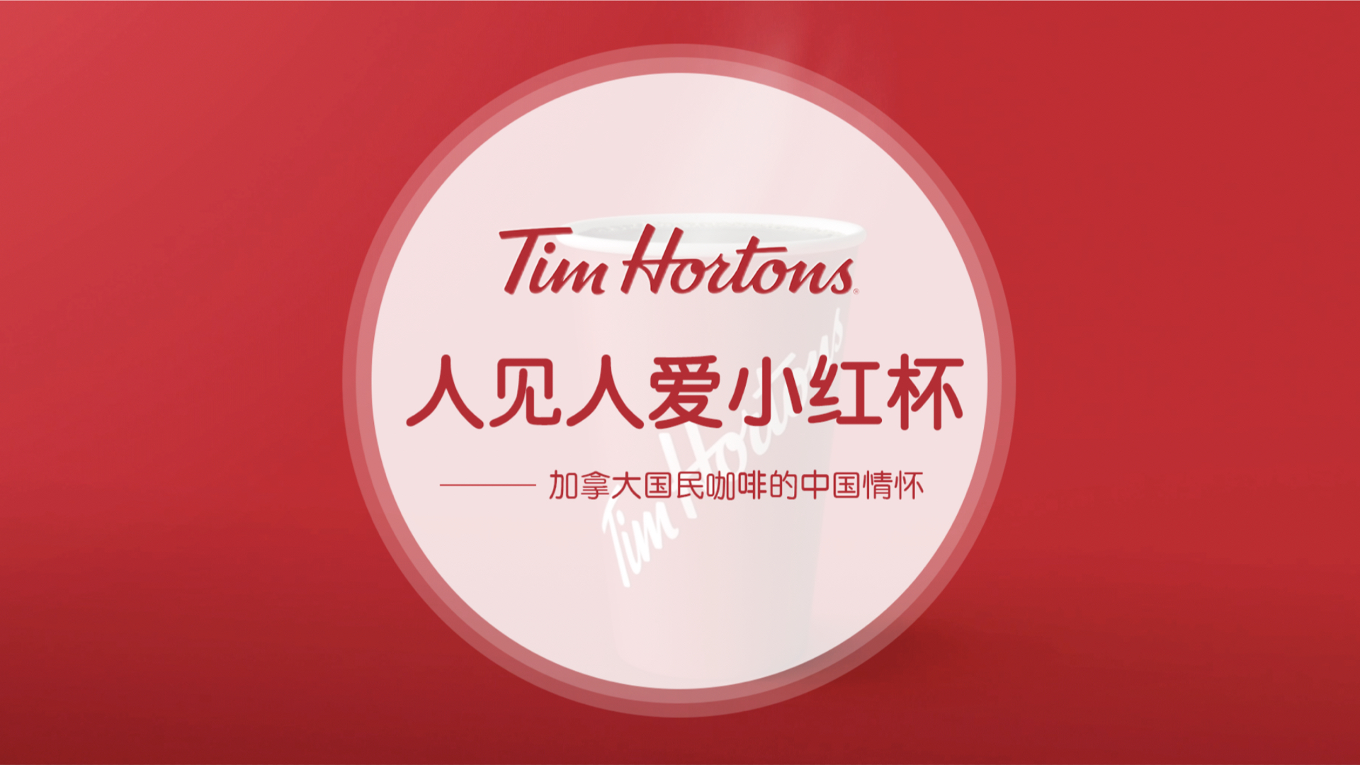 Tim Hortons Grand Opening Campaign 