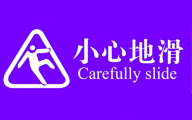 看了这些中式招牌翻译，我有点儿上头