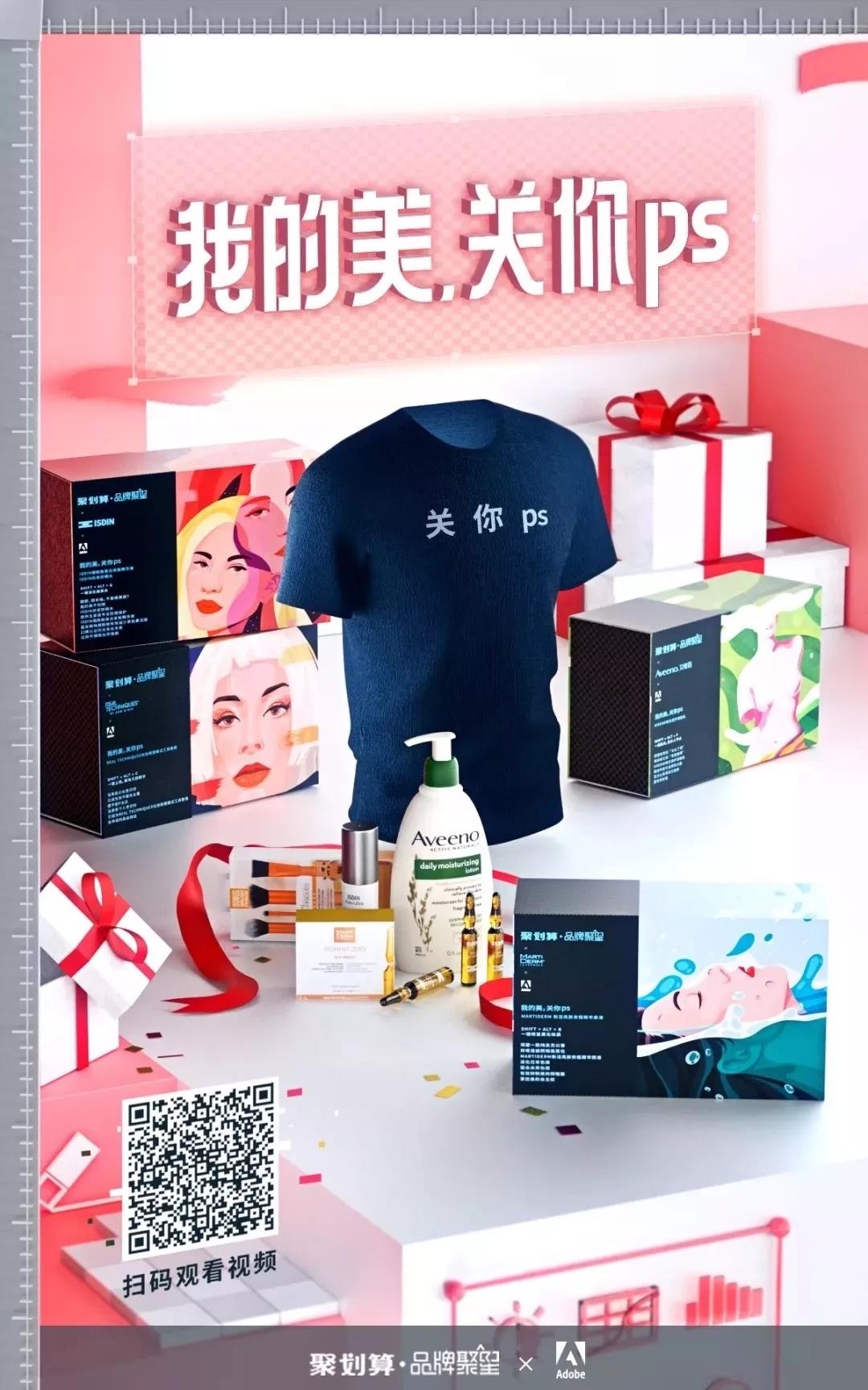 聚划算&amp;Adobe联合发声，“关你 ps”谐音梗再战营销江湖！