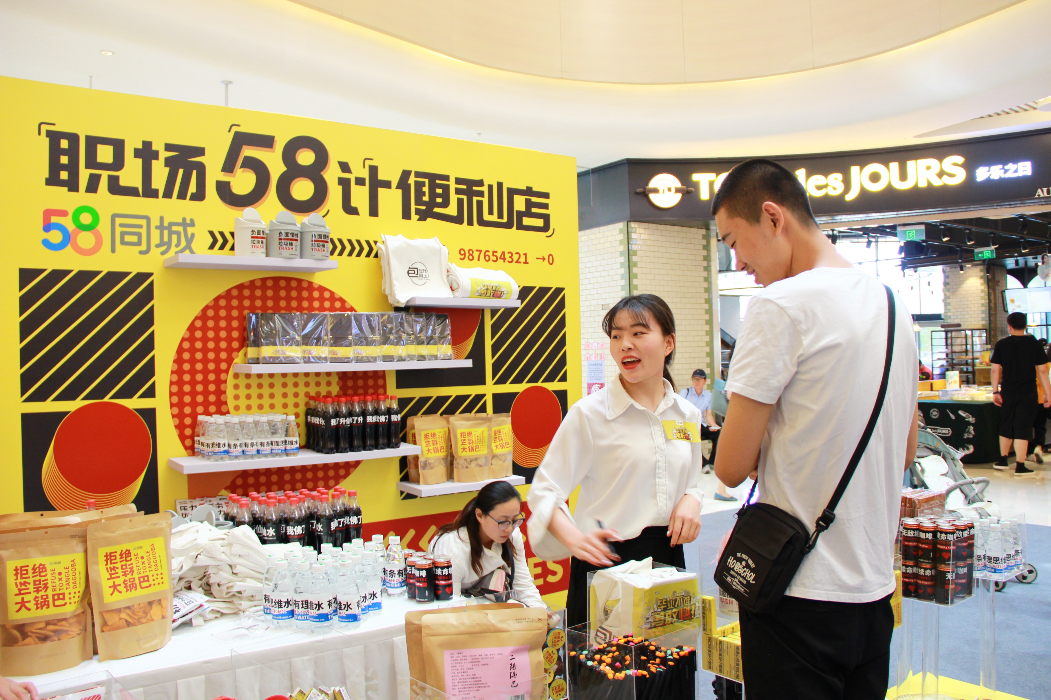 另類“職場便利店”竟然賣這些東西！