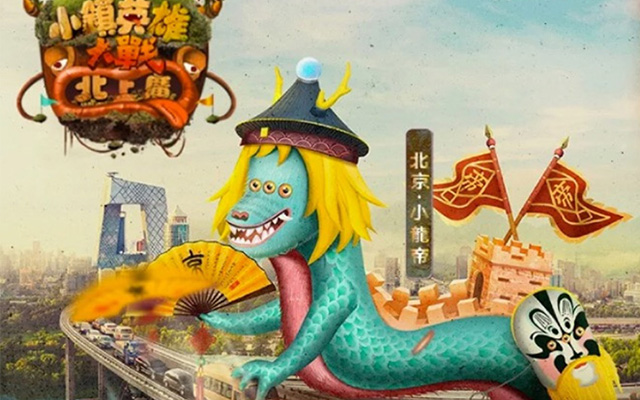 游戏+音乐+潮玩,拍拍贷#小镇英雄大战北上广#全案复盘