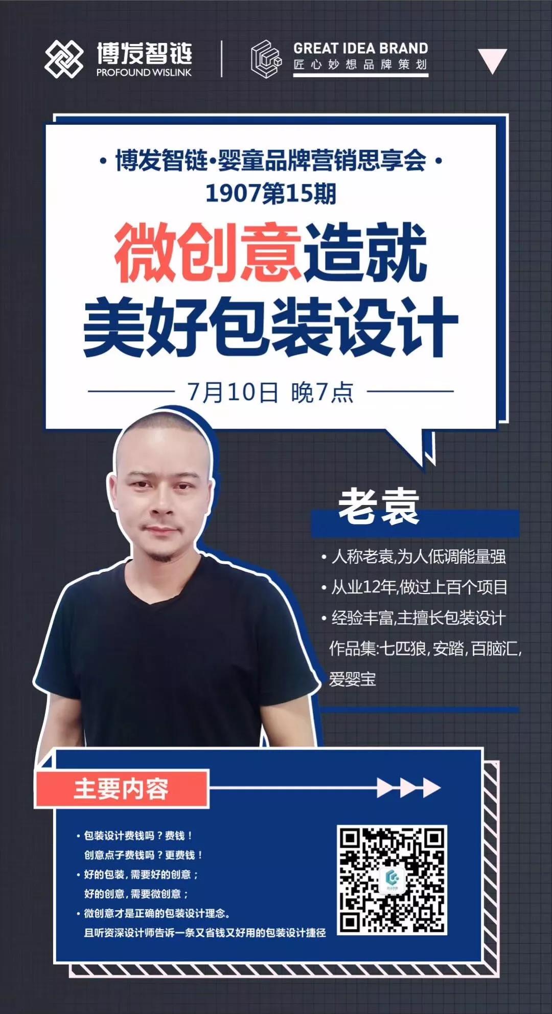復盤干貨|微創意造就美好包裝設計，也是銷售成功的一半