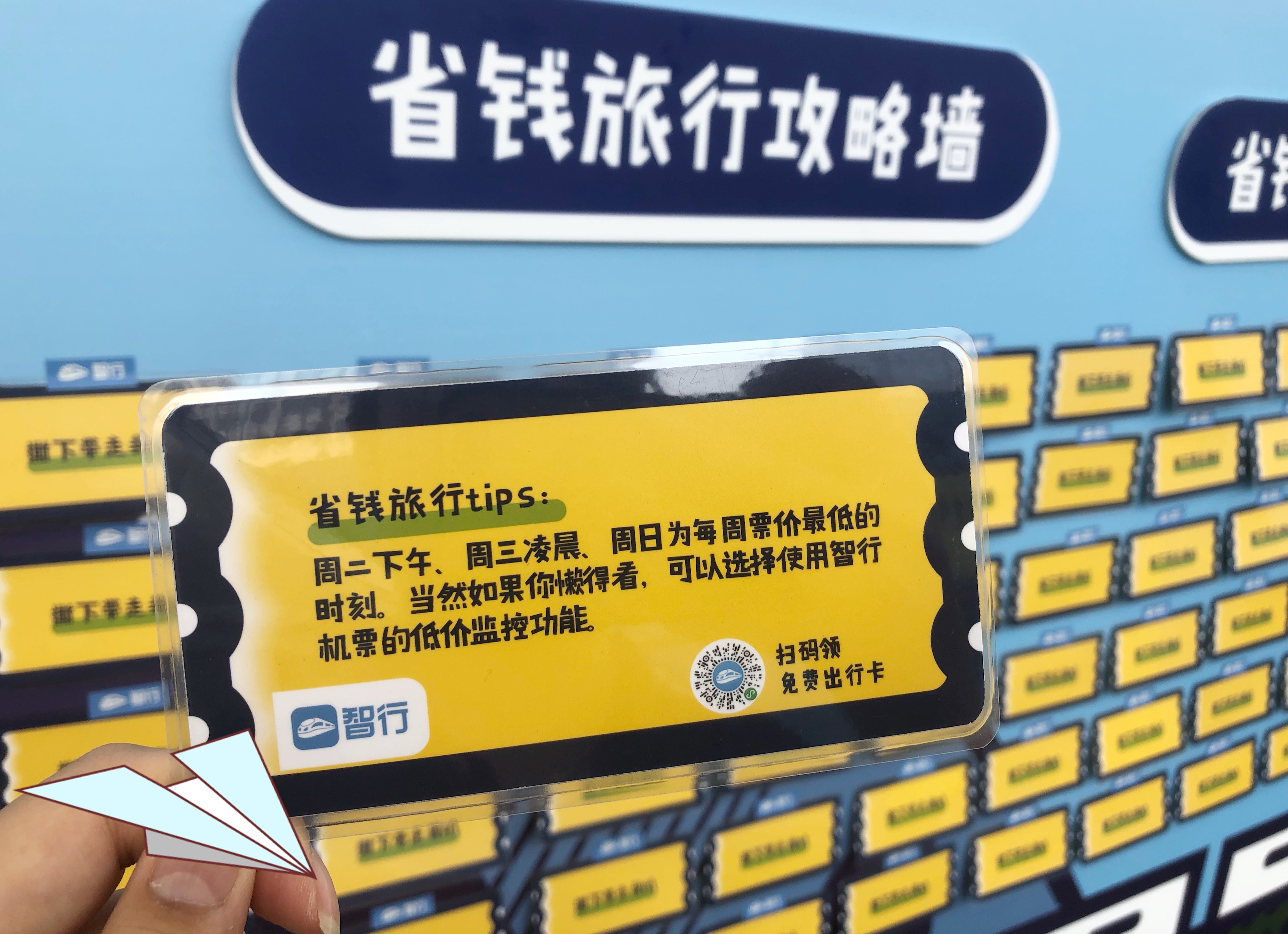 智行：如何利用「創意地鐵廣告」講故事