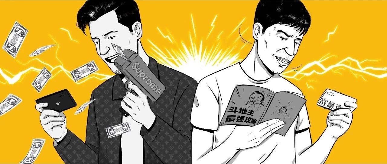 这一瞬间，我感受到了贫富差距