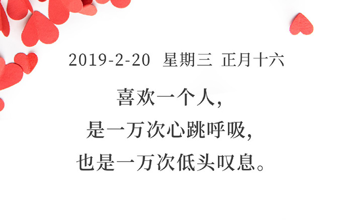 爱情的酸甜苦辣，这份“情话日历”都说透了