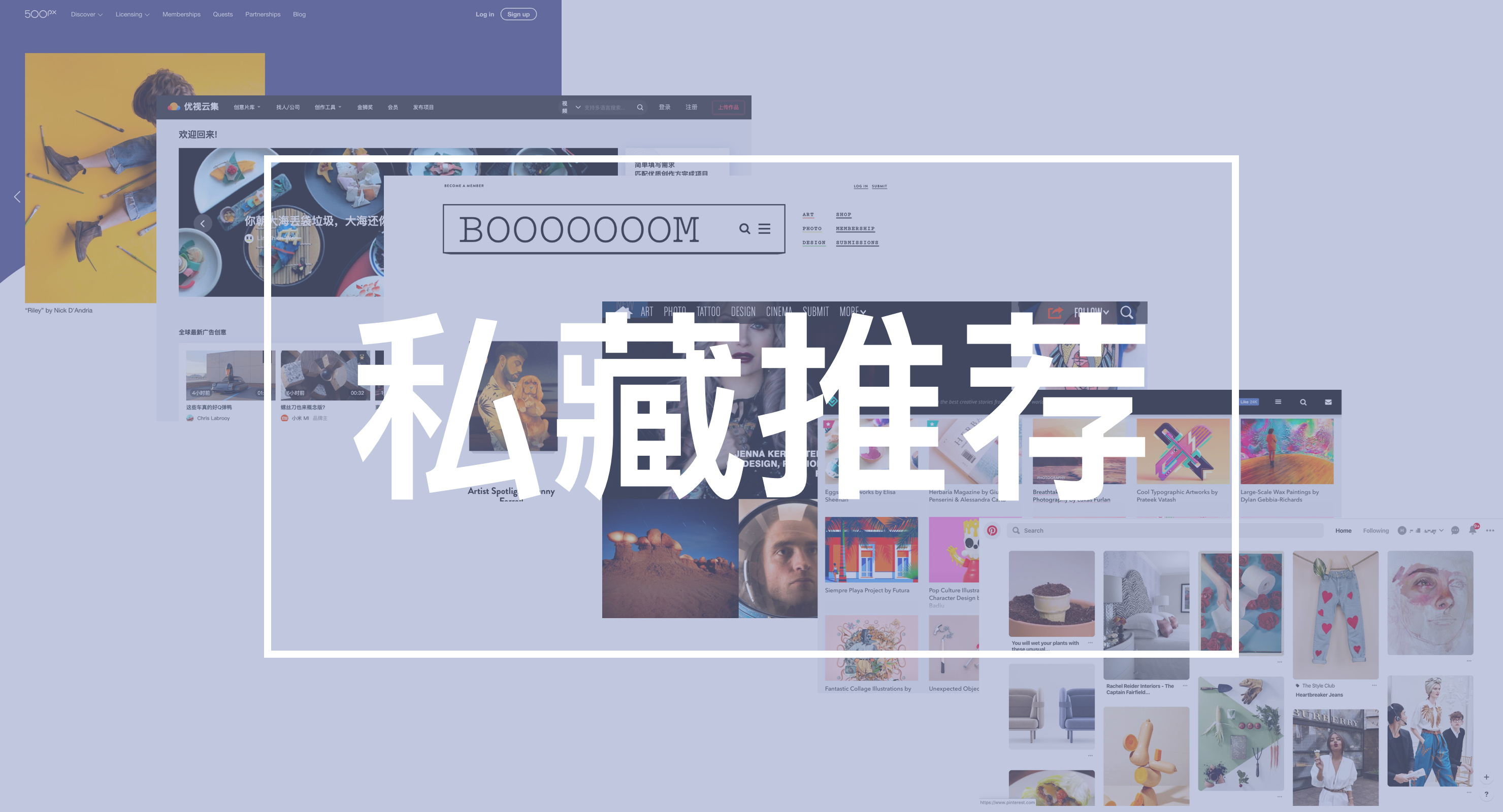 廣告人失業警告！不能讓甲方爸爸知道的10個網站