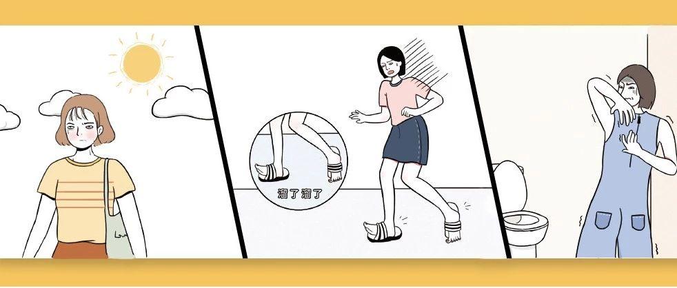 夏天，真是一个尴尬的季节