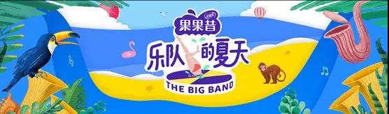 《乐队的夏天》，小众综艺如何火出圈？