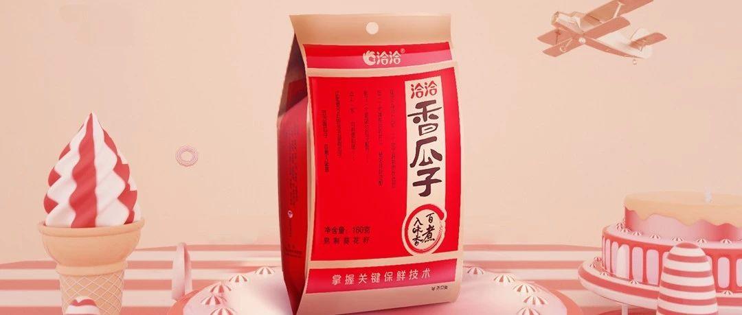 20年洽如少年，看洽洽如何玩转粉丝营销