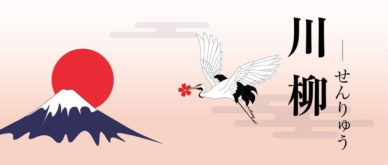 日本老人写的打油诗，有点可爱，又有点无奈