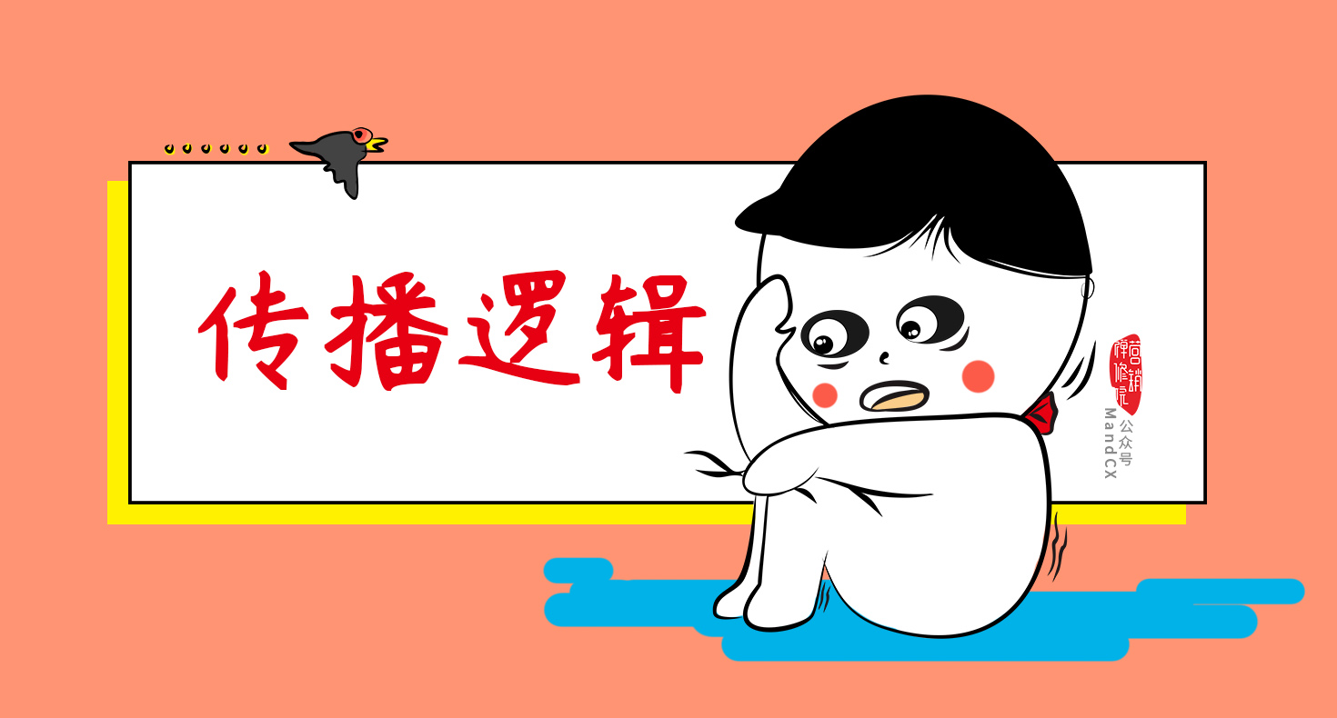 傳播的根本邏輯是什么？從曝光到說服洗腦廣告不明白的真相