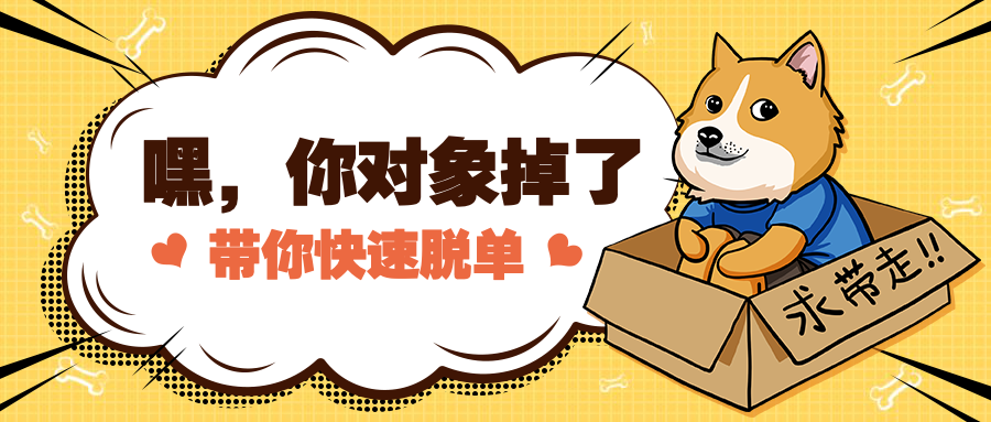 七夕营销指南——暗恋通知器引起的表白狂潮