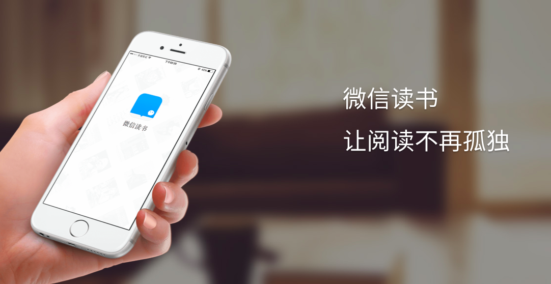 微信读书：一张会员卡，一个核心权益，玩出一个会员体系的效果
