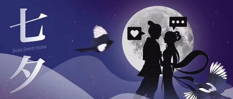 七夕朋友圈文案速成指南