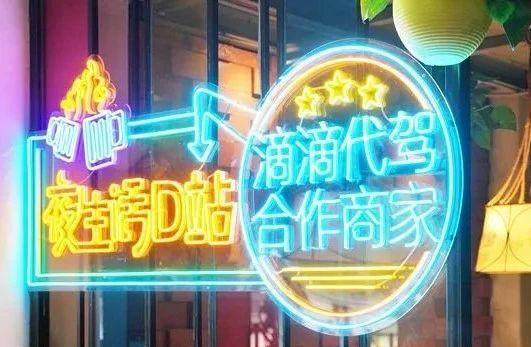 夜生活 D 站，用一场「龙虾雨」席卷武汉