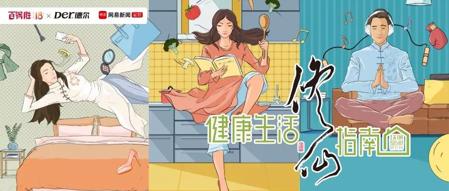 百得胜：这波“修仙”营销，让18岁的百得胜又火了一把