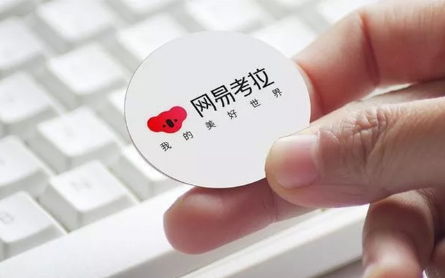 网易考拉终被弃？丁磊豪言后的「断舍离」