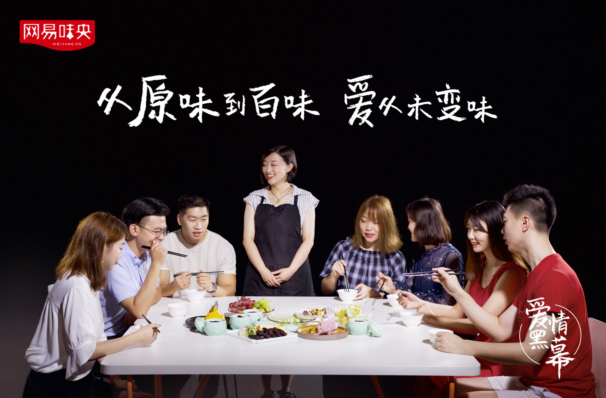 網易味央：一個賣豬肉的竟然談起了感情