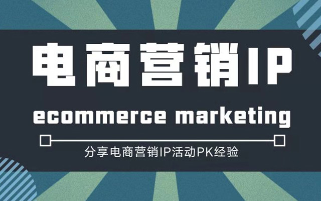 我写了100个电商营销方案后，总结了一套经验