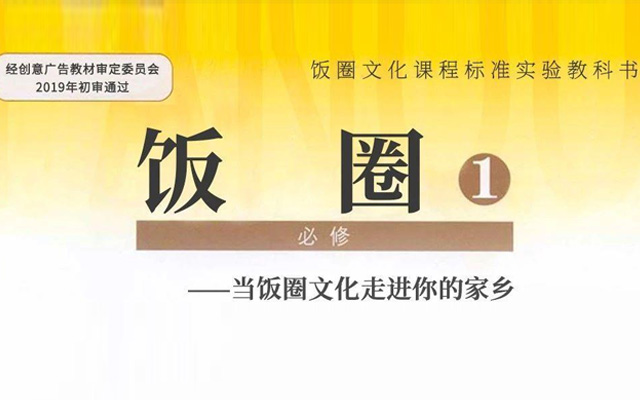 當(dāng)飯圈文化走進(jìn)你的家鄉(xiāng)