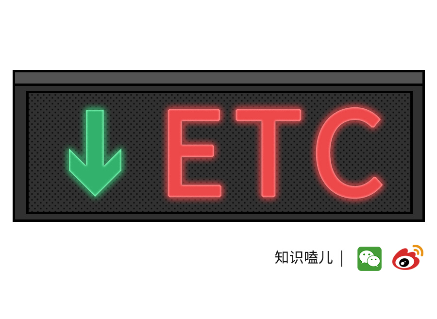 ETC揭秘｜银行行长深夜趴车窗？！意欲何为？