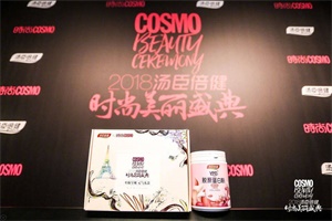 汤臣倍健 x COSMO：营养跨界惊动了大半个时尚圈