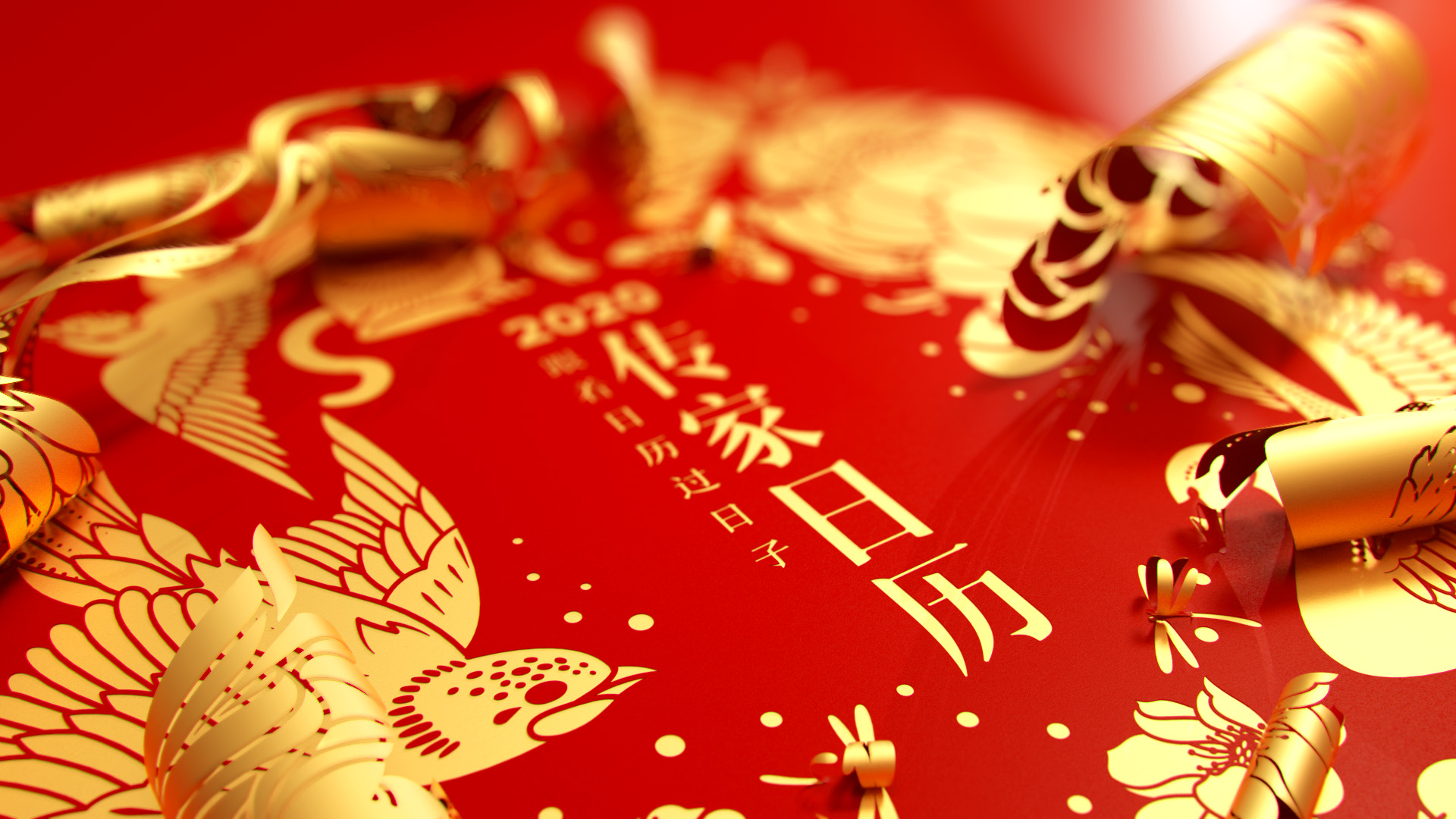 2020《传家日历》，美好故事的新起点