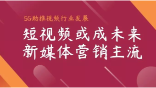 艾媒× IMS天下秀|2019中国新媒体营销价值专题报告