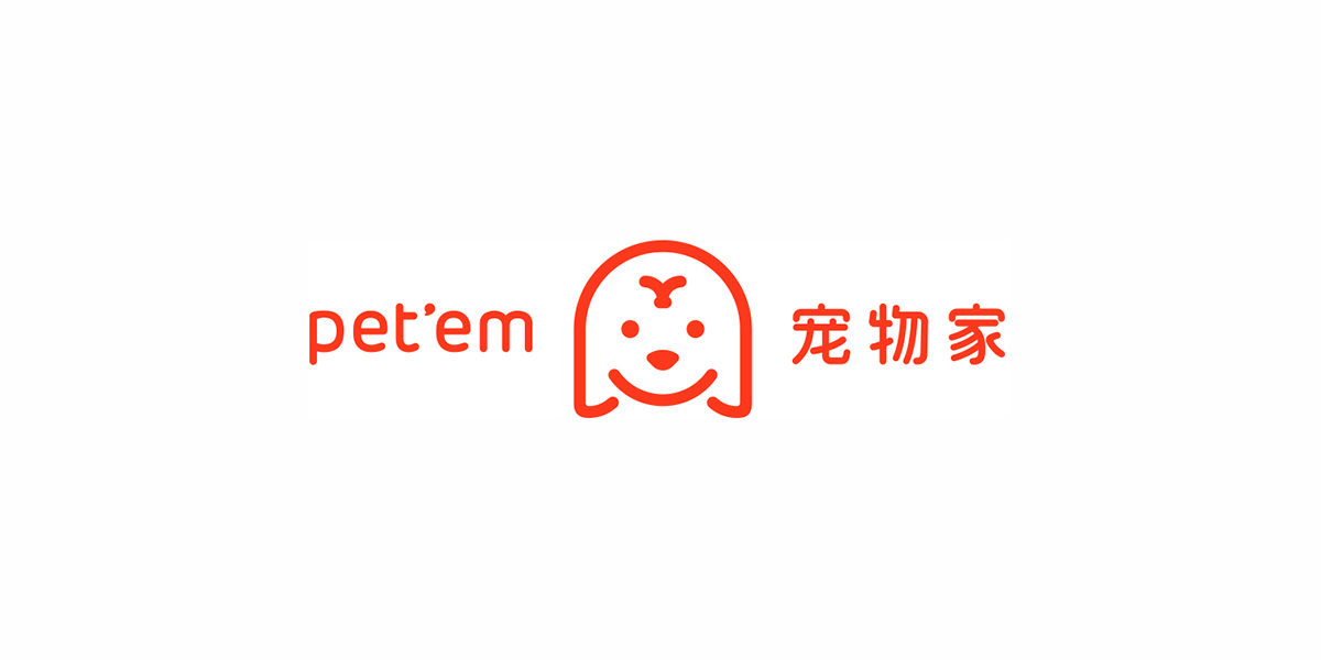 「宠物家Pet'em」品牌全新升级