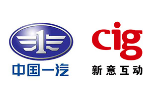 中国一汽红旗小镇与新意互动签署战略合作协议