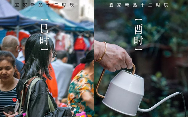 宜家新品，在西安大街小巷“畅游”的十二时辰