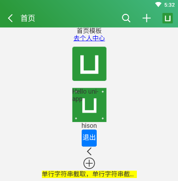 uni-app仿微信、淘宝顶部导航条|uniapp自定义导航栏