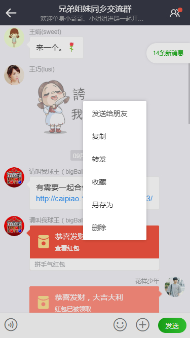 h5高仿微信IM聊天室|仿微信语音|红包|地图