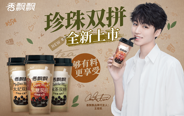 品牌如何用好代言人？国民奶茶香飘飘联手王俊凯打造破圈层营销