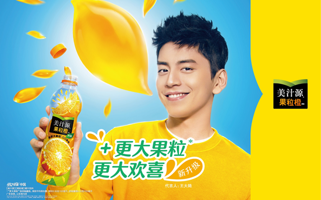 职场难免小情绪，美汁源帮你发现大欢喜