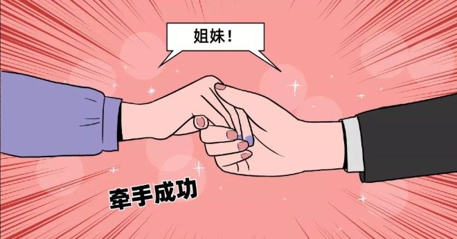 《塑料職場情圖鑒》