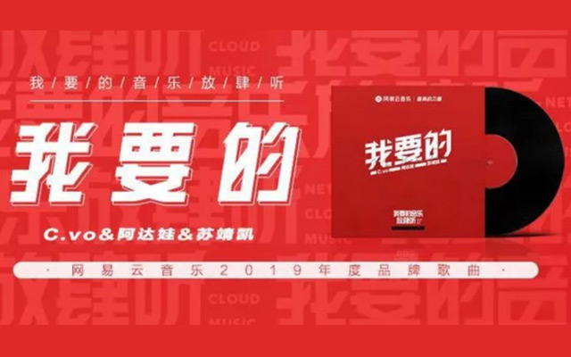 看了4000张网易云音乐banner图，我终于明白了甲方想要的“感觉”