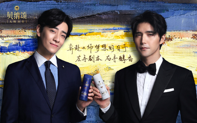 携手阿云嘎郑云龙“双云代言”，贝纳颂咖啡营销进阶！