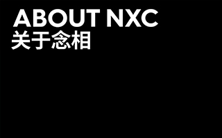 NXC SHOWREEL V2019  念相案例合集