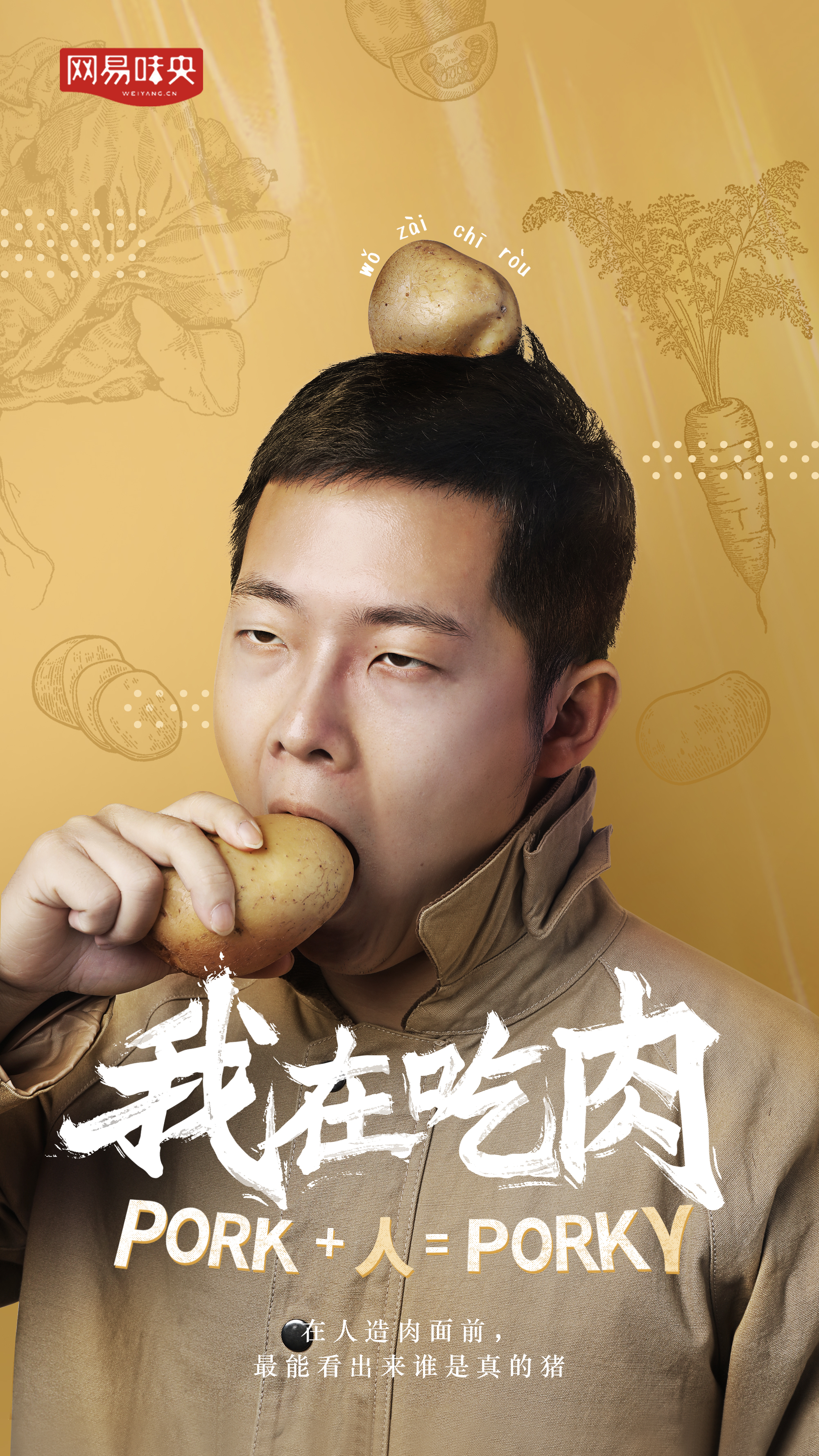 人造肉來的時候，沒有一只豬是無辜的